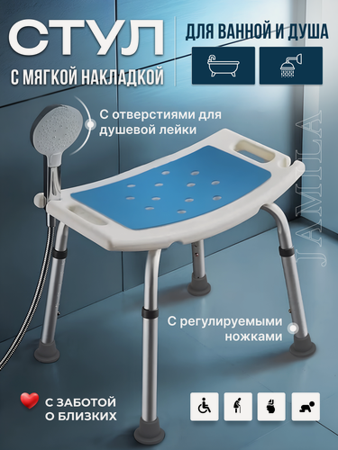 Изображение товара Стул титан для ванны и душа, для купания пожилых