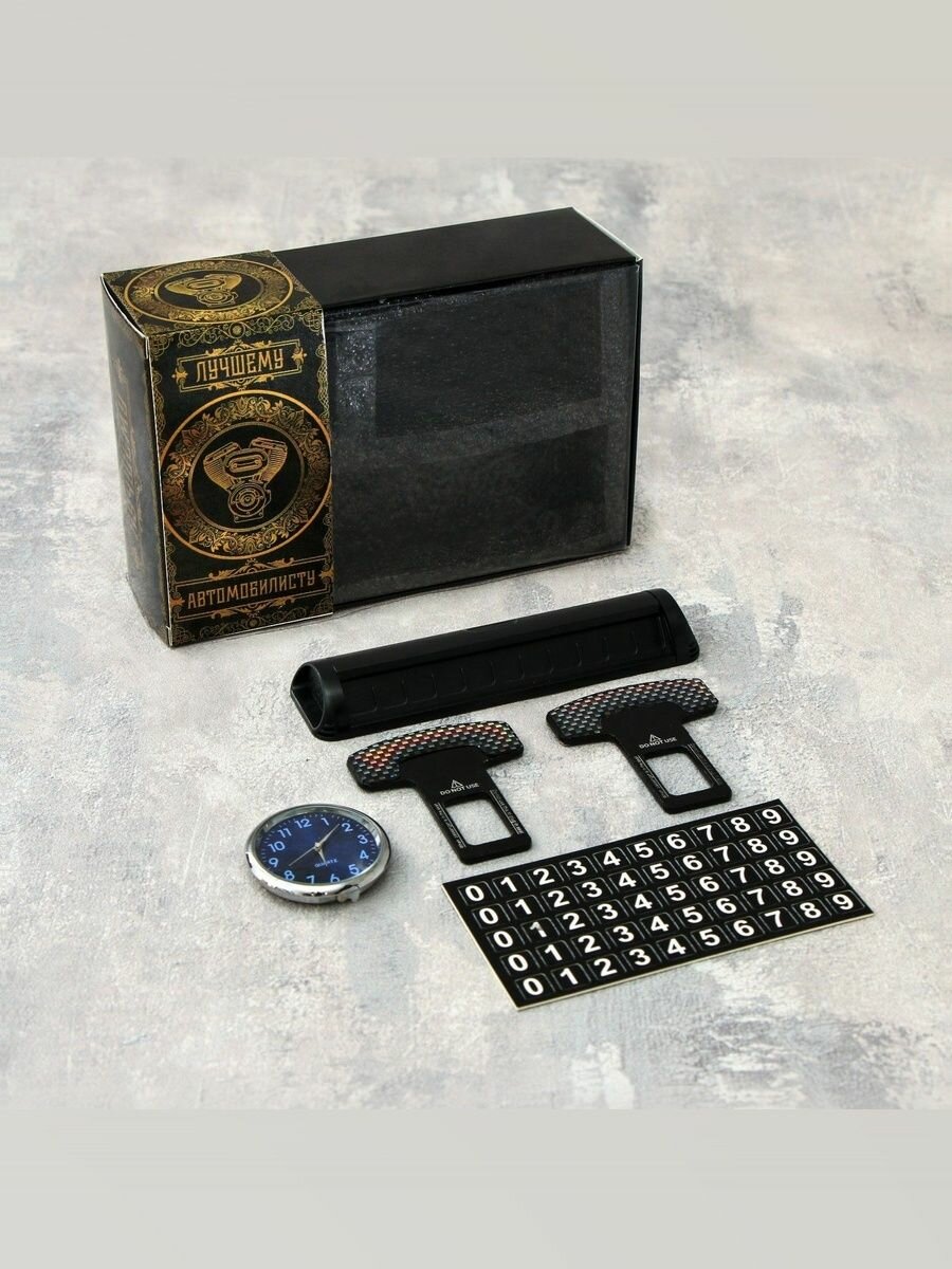 Автомобильный подарочный набор CARTAGE