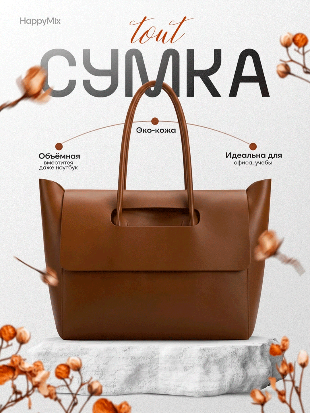 Сумка-рюкзак  Женская сумка, большая, шоппер, формат А4, Тоут