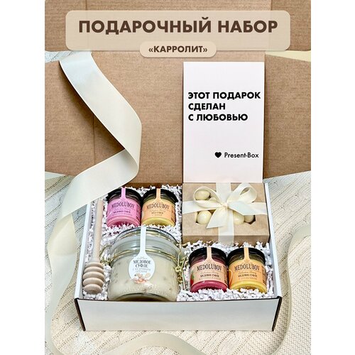 Подарочный набор / Подарок Present-Box 