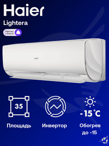 Изображение товара Инверторная сплит-система Haier Lightera AS12NS6ERA-W / 1U12BS3ERA с Wi-Fi модулем ESP32 на 35 м²