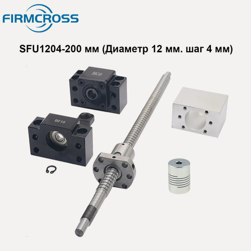 Изображение товара ШВП винт SFU1204 200 мм (Диаметр 12 мм. шаг 4 мм) Комплект