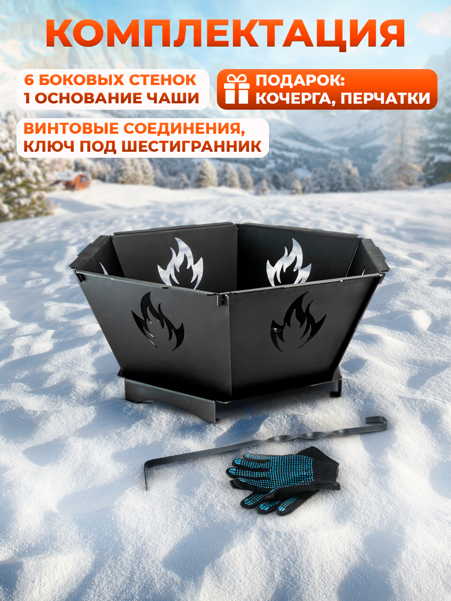 Костровая чаша Kennet Соната 52, очаг для костра, сталь 3 мм — фото 1