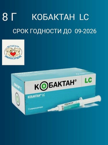 Изображение товара Кобактан LC, шприц 8 г ( 1 шт )