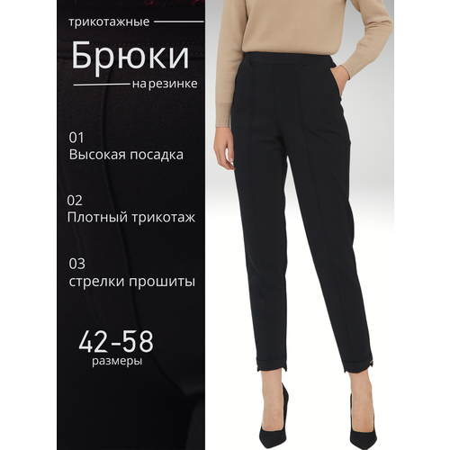 фото Брюки джоггеры бутикерия, размер 46, черный