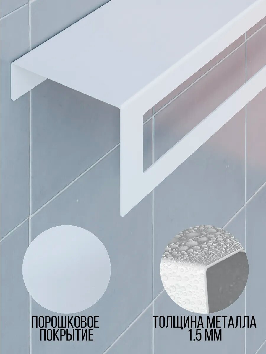 Полки для ванной комнаты со сверлением белые 2 шт. — фото 1