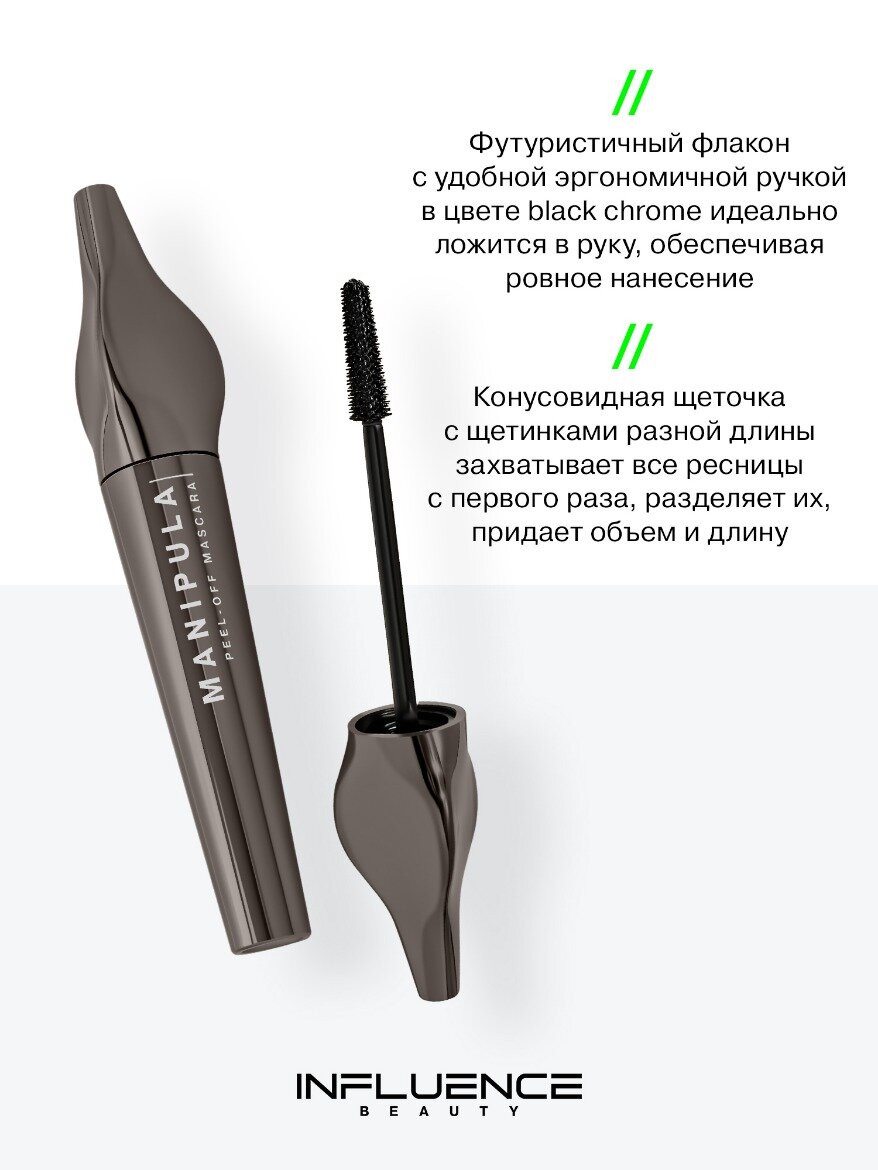 Тушь для ресниц Influence Beauty Manipula, термостойкая, силиконовая щеточка, объем и удлинение, 10 мл — фото 1