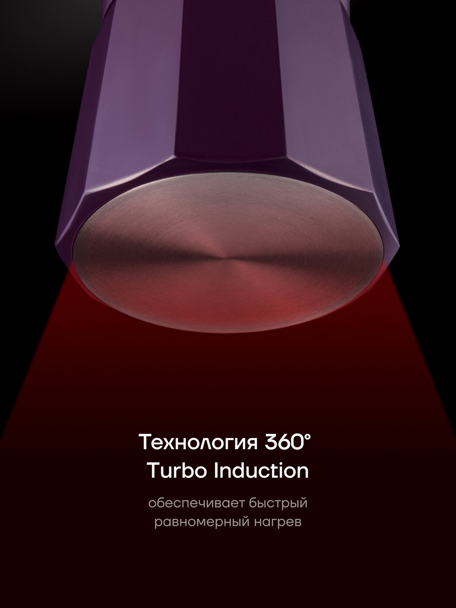 Гейзерная кофеварка Polaris Eco Collection-9C ECO, алюминиевая, 500мл — фото 1