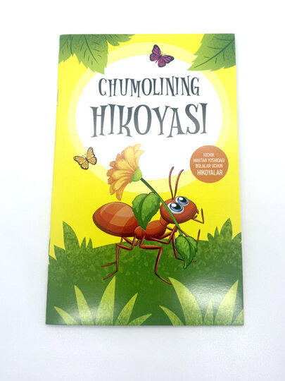 Книга, Чумолининг хикояси, Истории для детей младшего школьного возраста