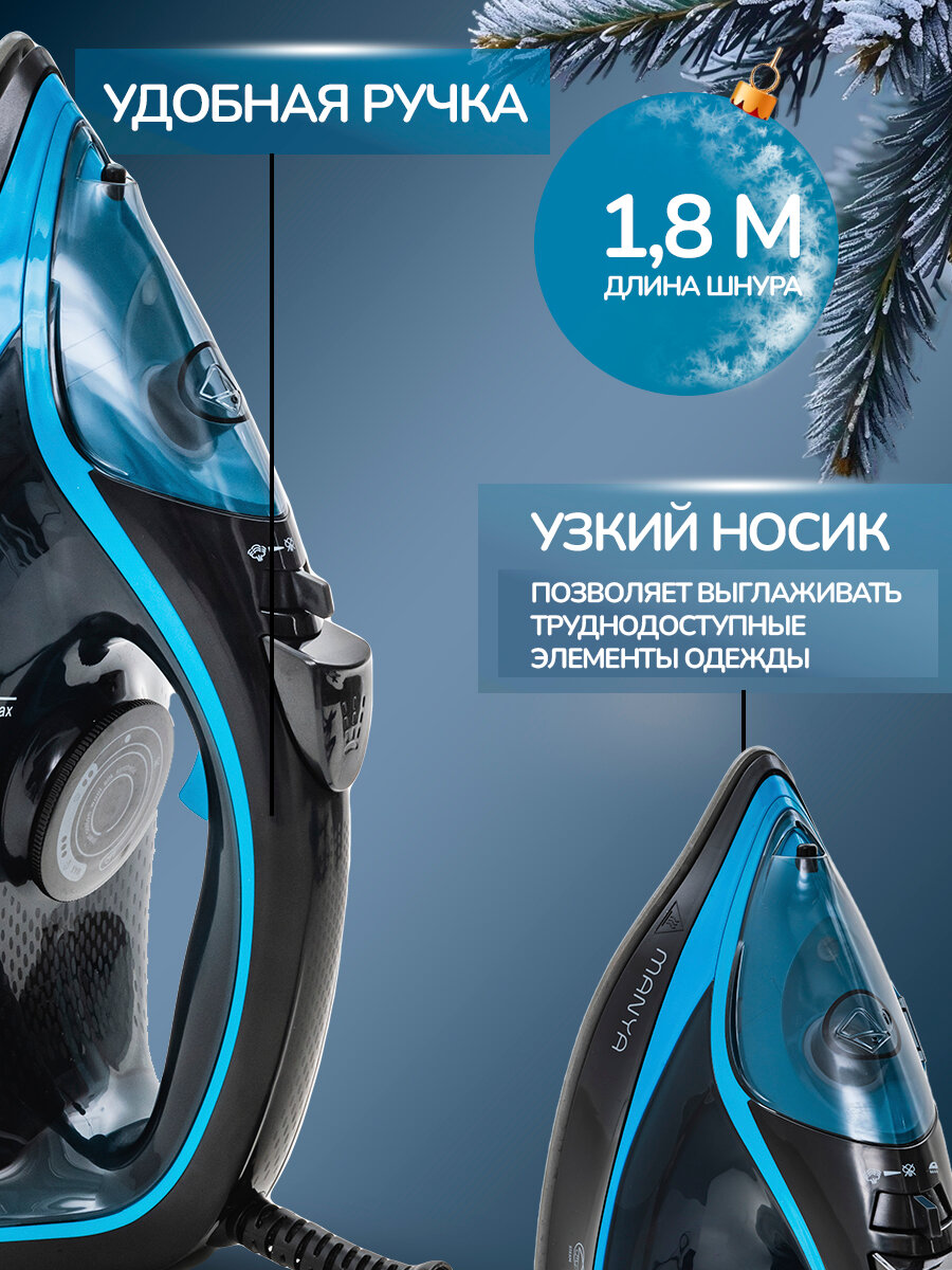 Утюг MANYA I-M2604 2600Вт, паровой удар, вертикальное отпаривание — фото 1