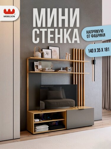 Изображение товара Модульная гостиная "Бери" (Стенка) дуб крафт золотой/графит, MEBELSON