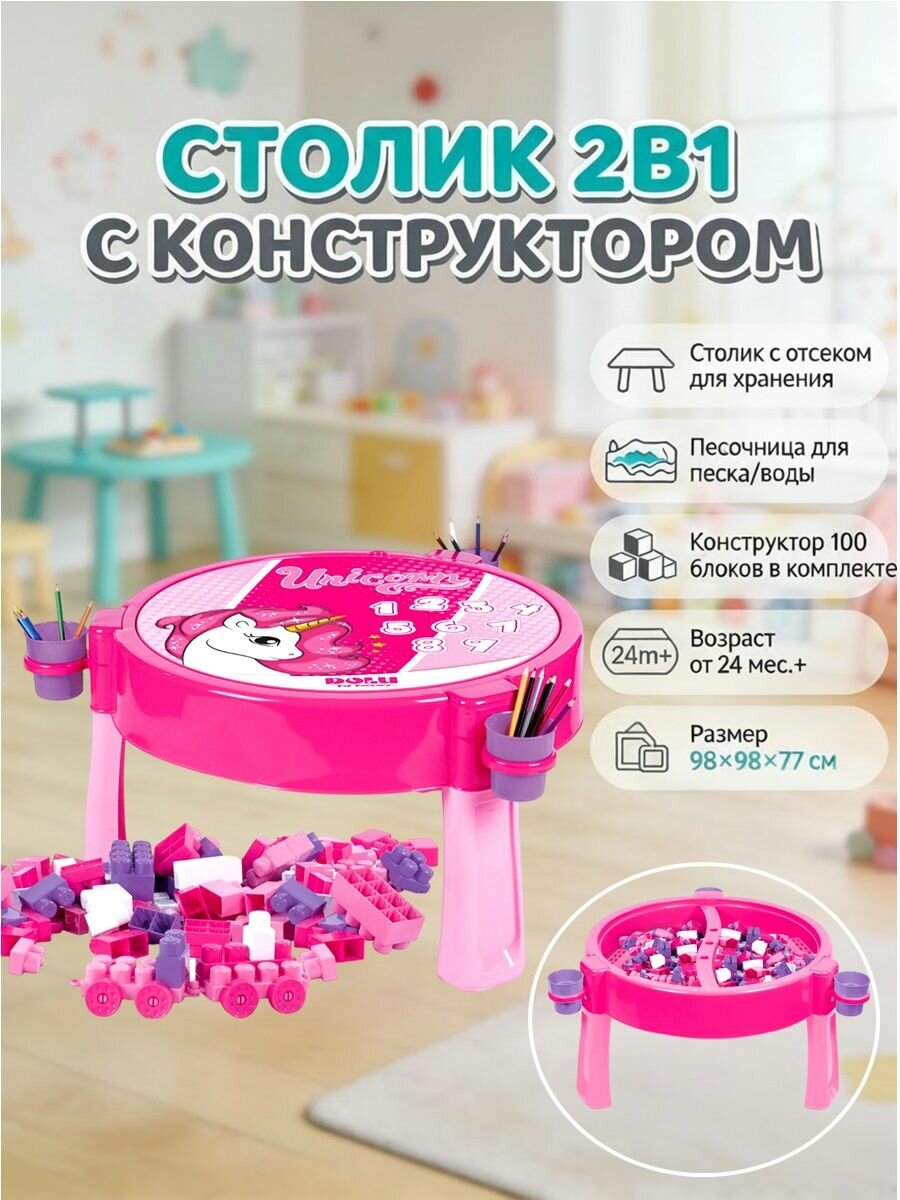 Конструктор со столиком DOLU Unicorn JumBloks 100 деталей