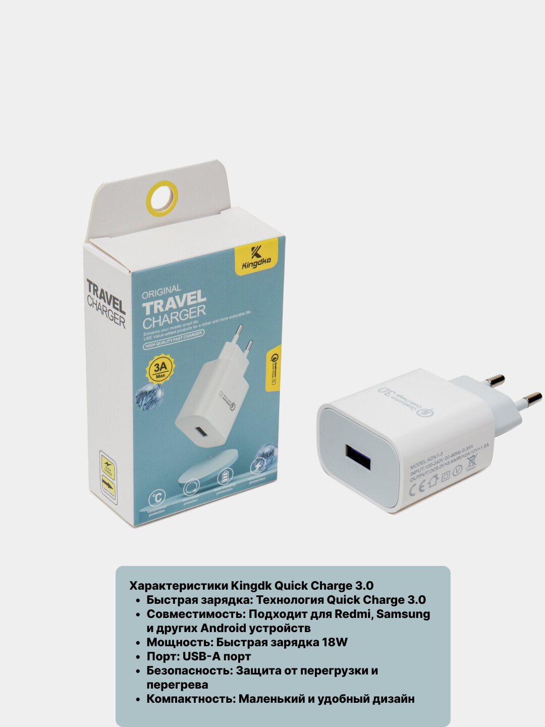 Быстрое Зарядное Устройство Kingdk Quick Charge 3.0 для Redmi, Samsung и Android