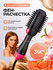 Фен-расческа One Step St-095, для быстрой укладки волос, 3 в 1