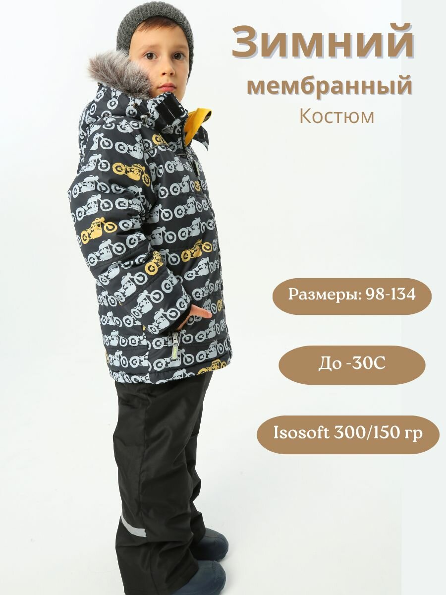 Комплект верхней одежды