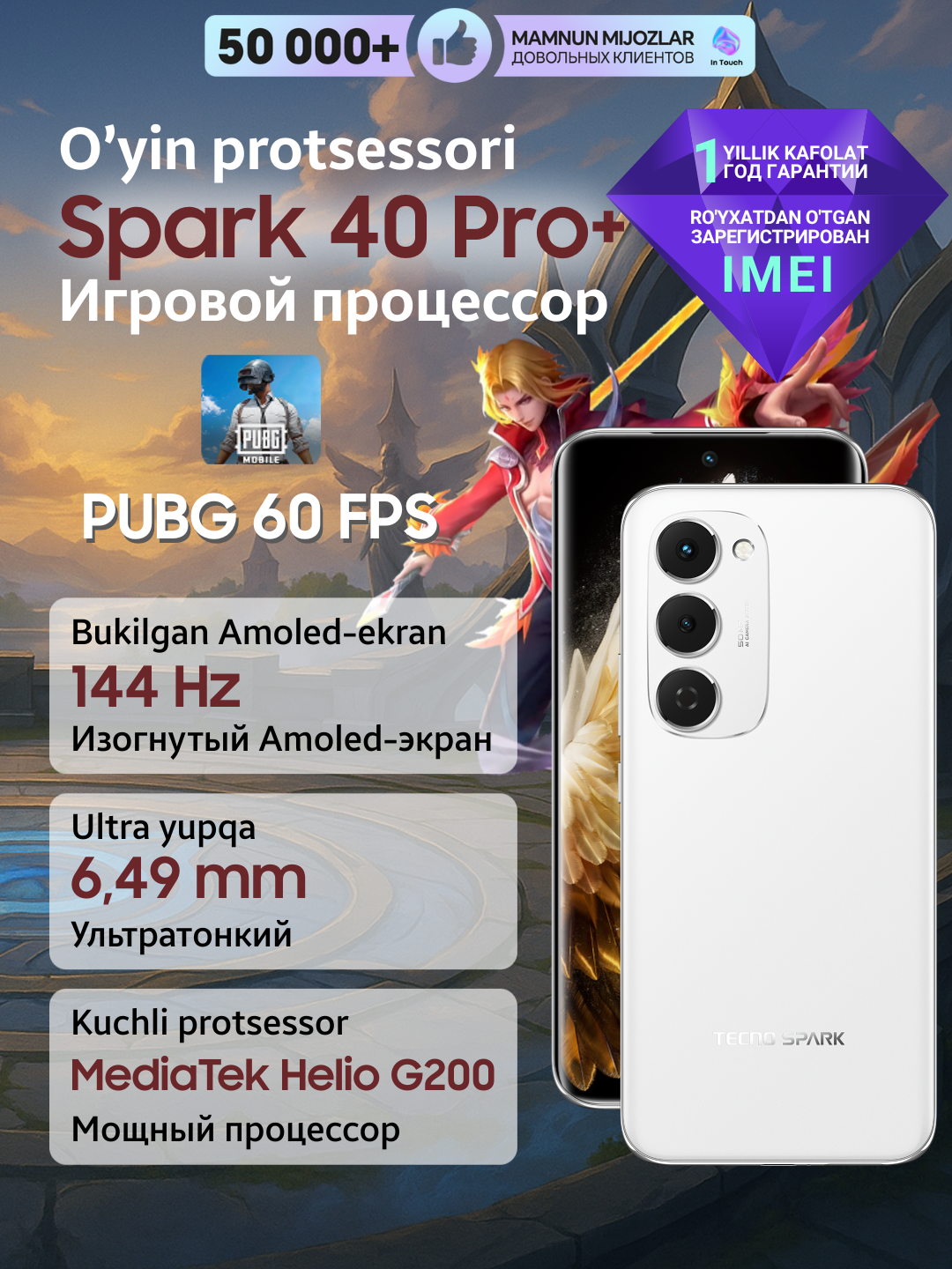 Смартфон TECNO Spark 40 Pro+, 8/256, белый, 6.78’, 2SIM, 5200 мАч, AMOLED экран