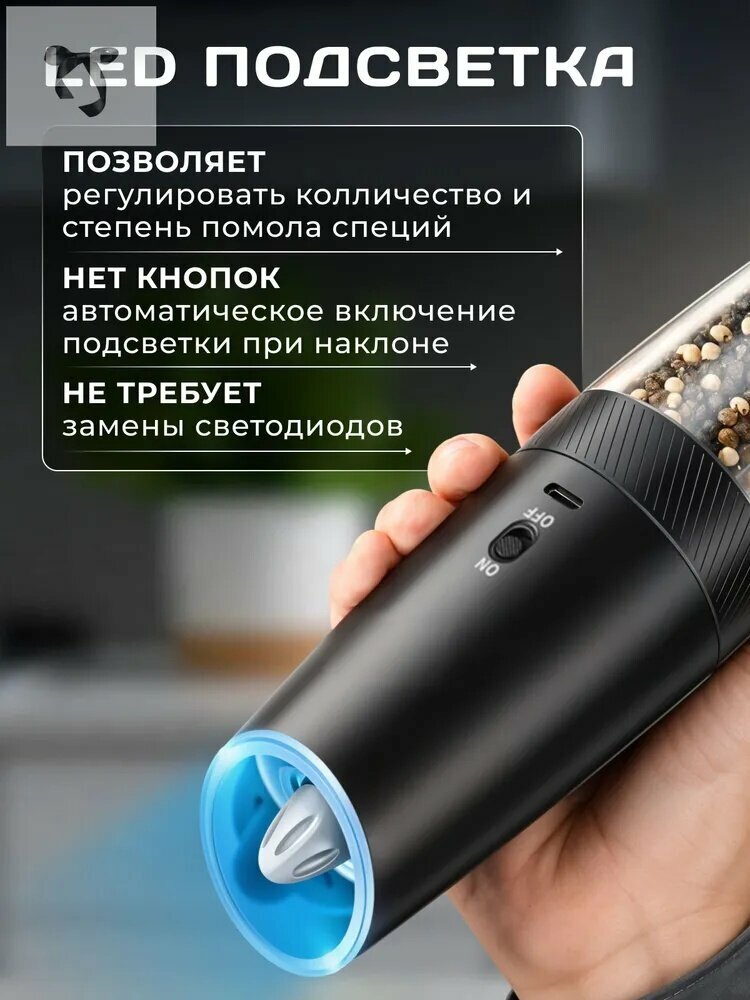 Электромельница, электрическая мельница для соли и перца с зарядкой от USB для кухни — фото 1