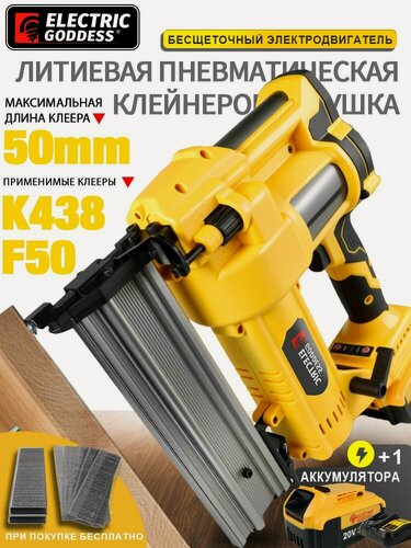 Изображение товара Электрическая заклепка, двигатель без щетки, максимальная длина 50 мм, максимальная емкость 100