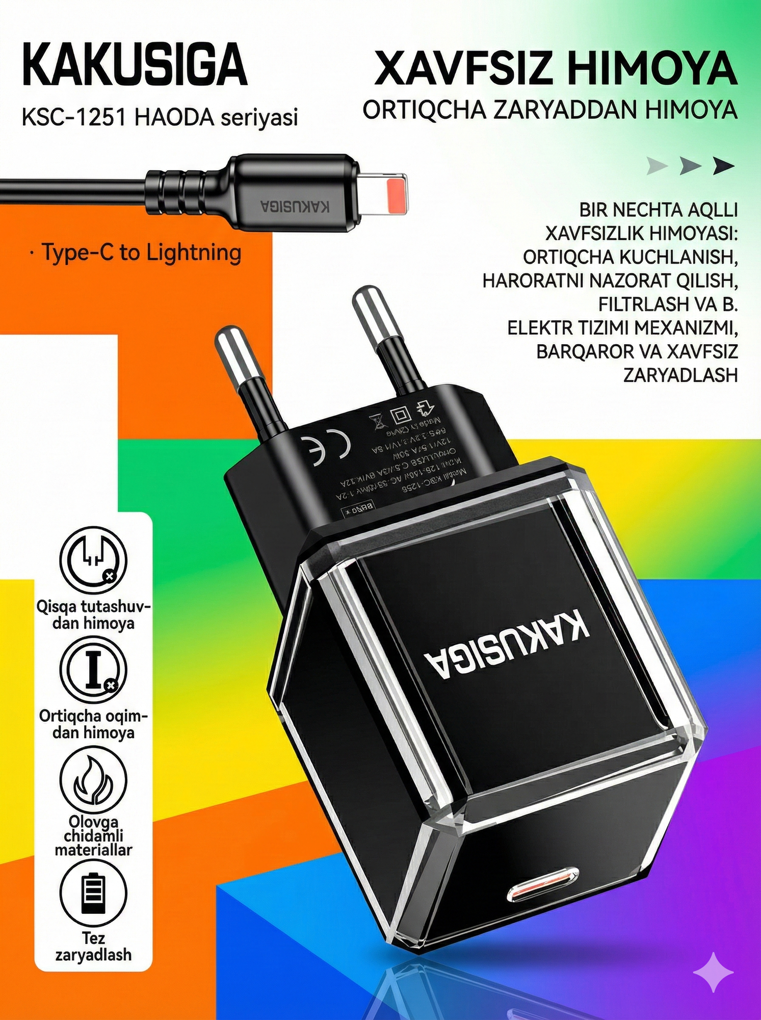 Зарядное устройство KAKUSIGA KSC-1251, для iPhone, iPad, Android, быстрое, черное — фото 1