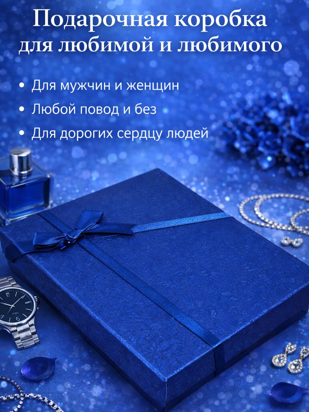 Подарочная коробочка , шкатулка, для украшений, сундучок, синяя, 16x12x3 см