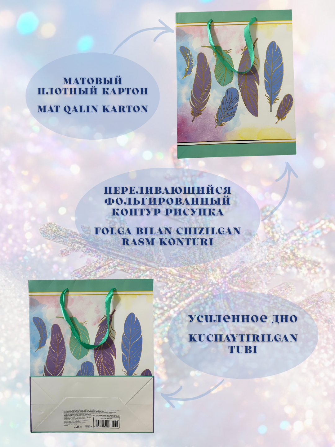 Подарочный пакет — фото 1