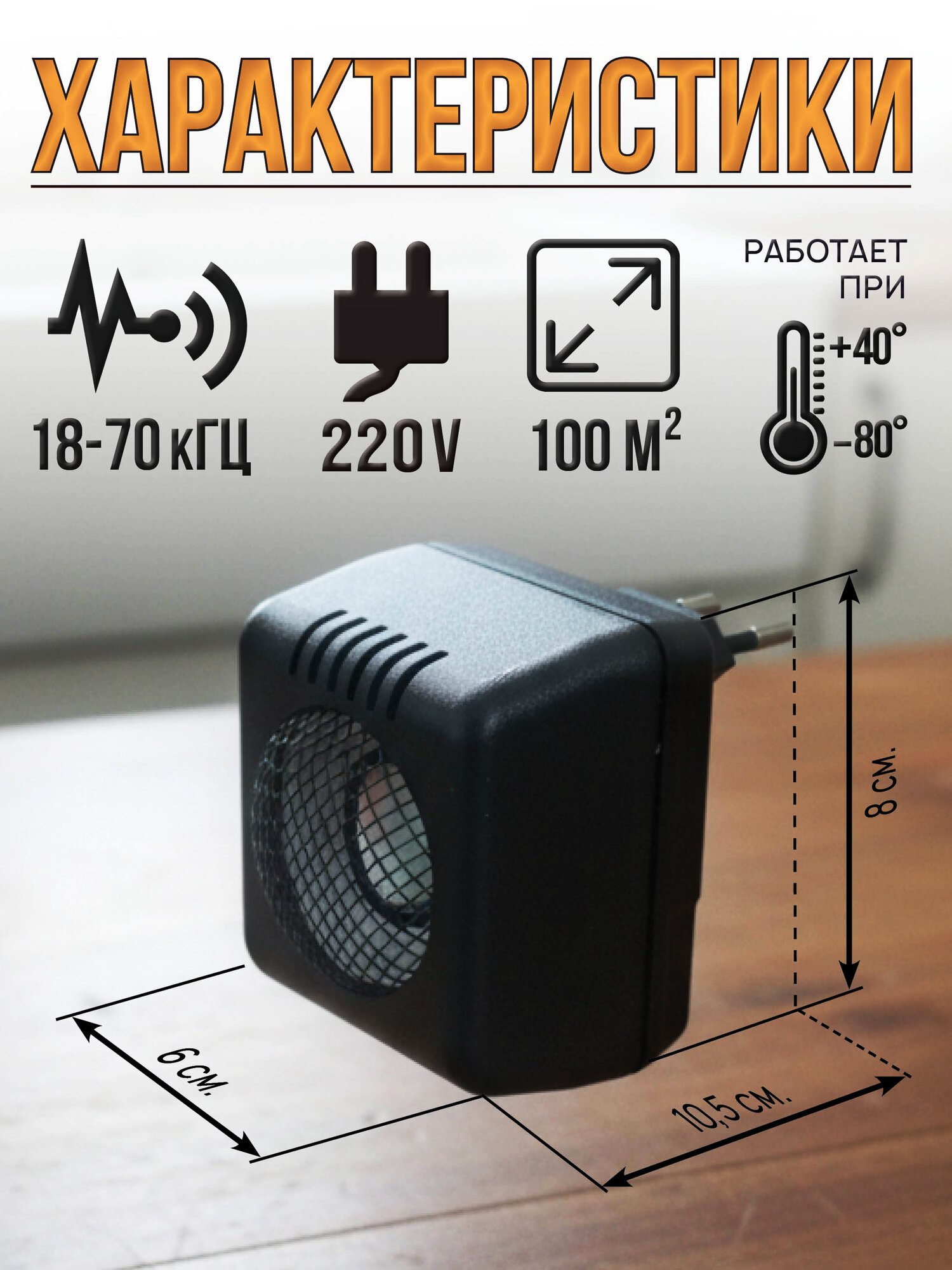 Набор отпугивателей Торнадо М 100, от грызунов, для помещения, 3 шт — фото 1