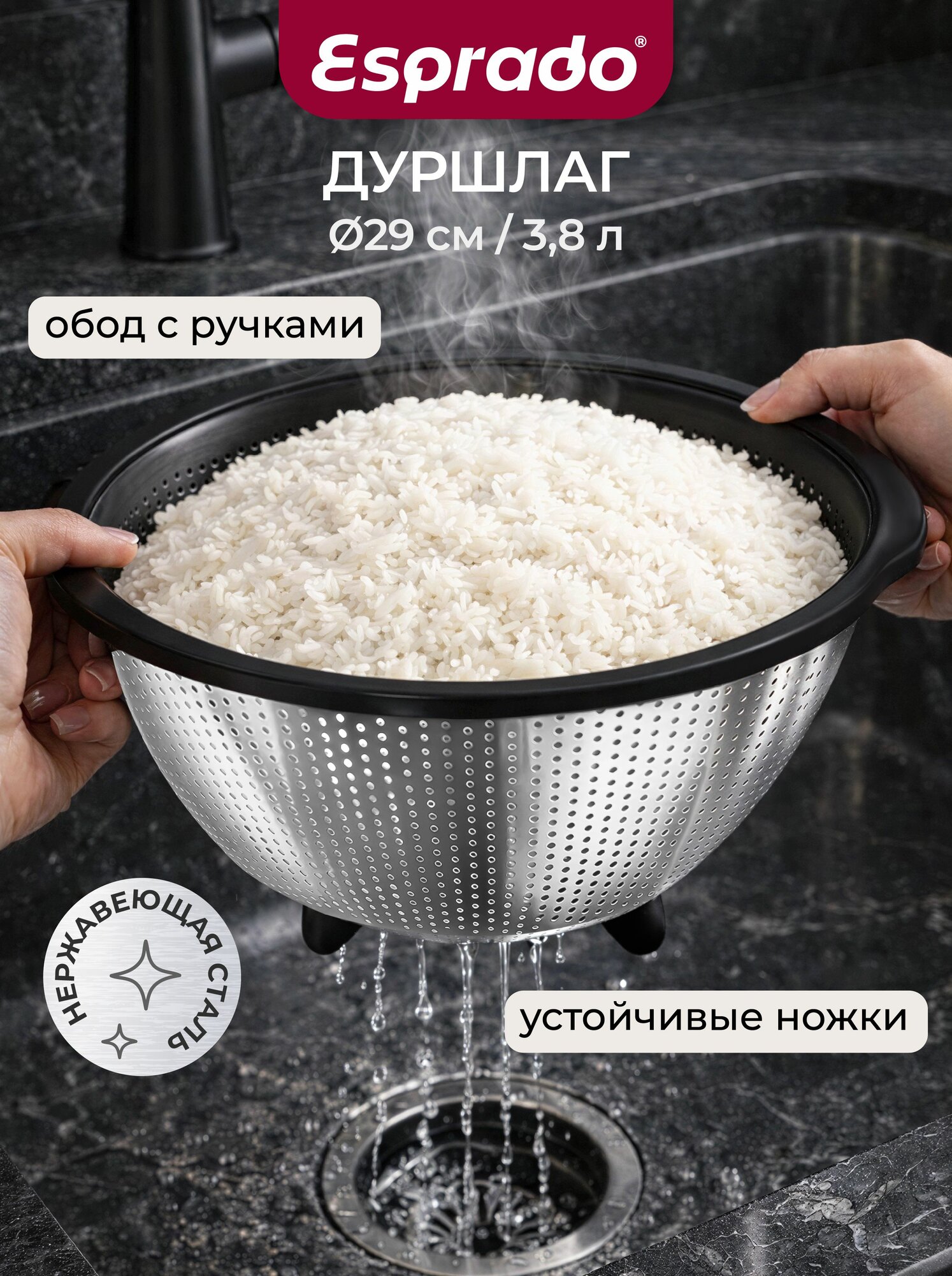 Дуршлаг "Esprado", нержавеющая сталь, серебристый, 29см, 3,8л