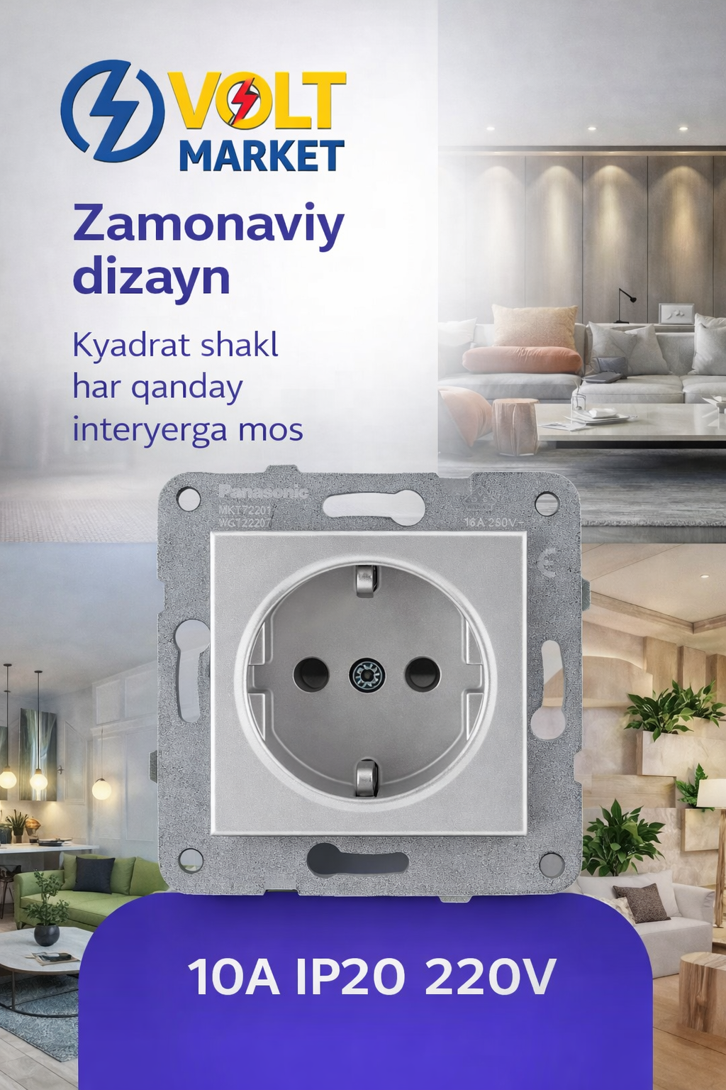 Заземлённая розетка Panasonic, и серебристого цвета.