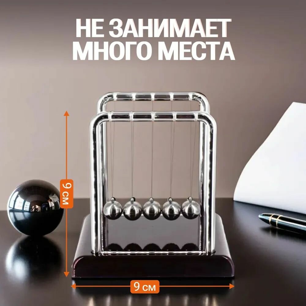 GEALFIS Маятник Ньютона антистресс средний 15 см, настольный маятник для релаксации, офисный антистресс с металлическими шарами