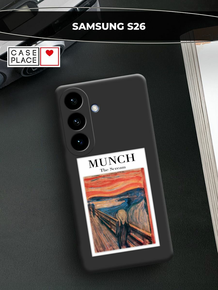 Чехол на Samsung S26 / Самсунг S26 с принтом Munch 2