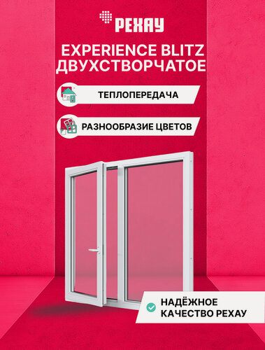 Изображение товара Пластиковое окно ПВХ REHAU EXPERIENCE BLITZ 800х1300 мм (ВхШ), двухстворчатое, поворотно-откидное левое / глухое правое, двухкамерный стеклопакет, белое