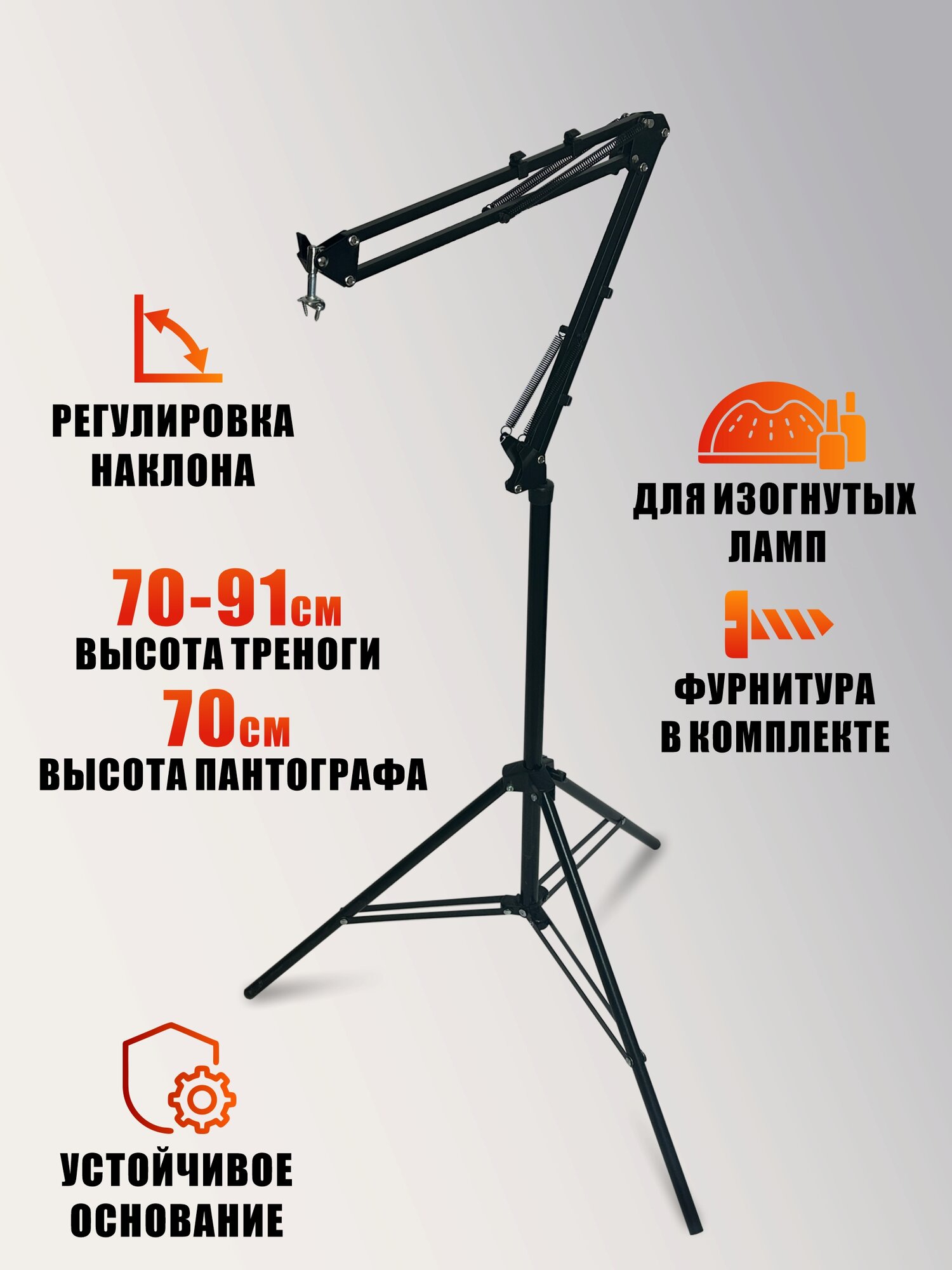 Утяжеленная напольная стойка для лампы для сушки ногтей