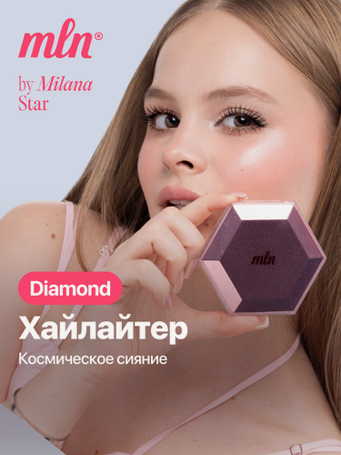Изображение товара Хайлайтер MLN First Drop 01 Diamond, для лица и тела, рассыпчатый