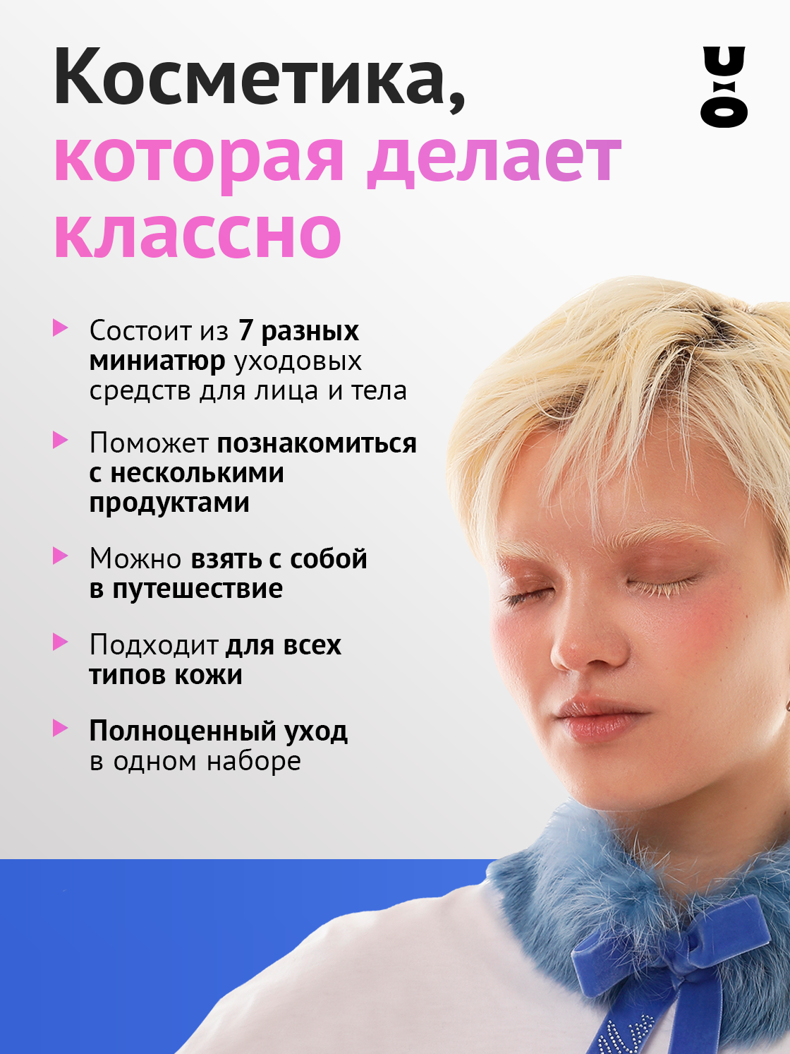 Cha U Kao, Набор миниатюр для лица и тела "Welcome box" — фото 1