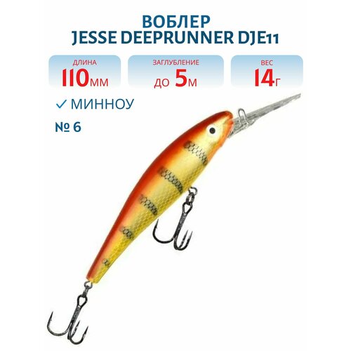 Воблер JESSE DEEPRUNNER DJE11, вес 14 гр, цвет 06