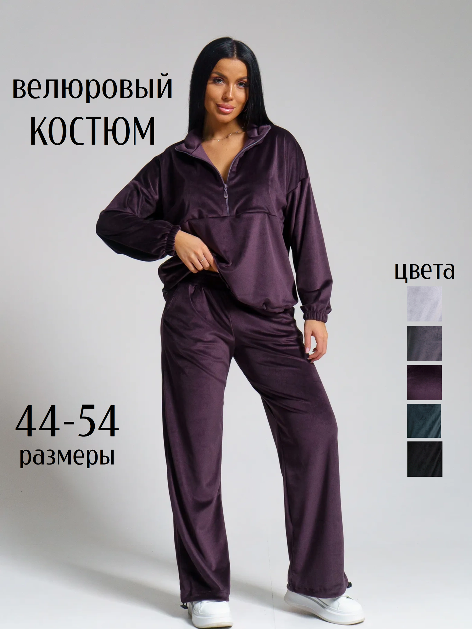 Костюм спортивный TexGood костюм мира