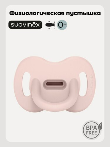 Изображение товара Suavinex Пустышка физиологическая для новорожденных 0-6 месяцев, симметричная соска SX Pro, светло-розовая