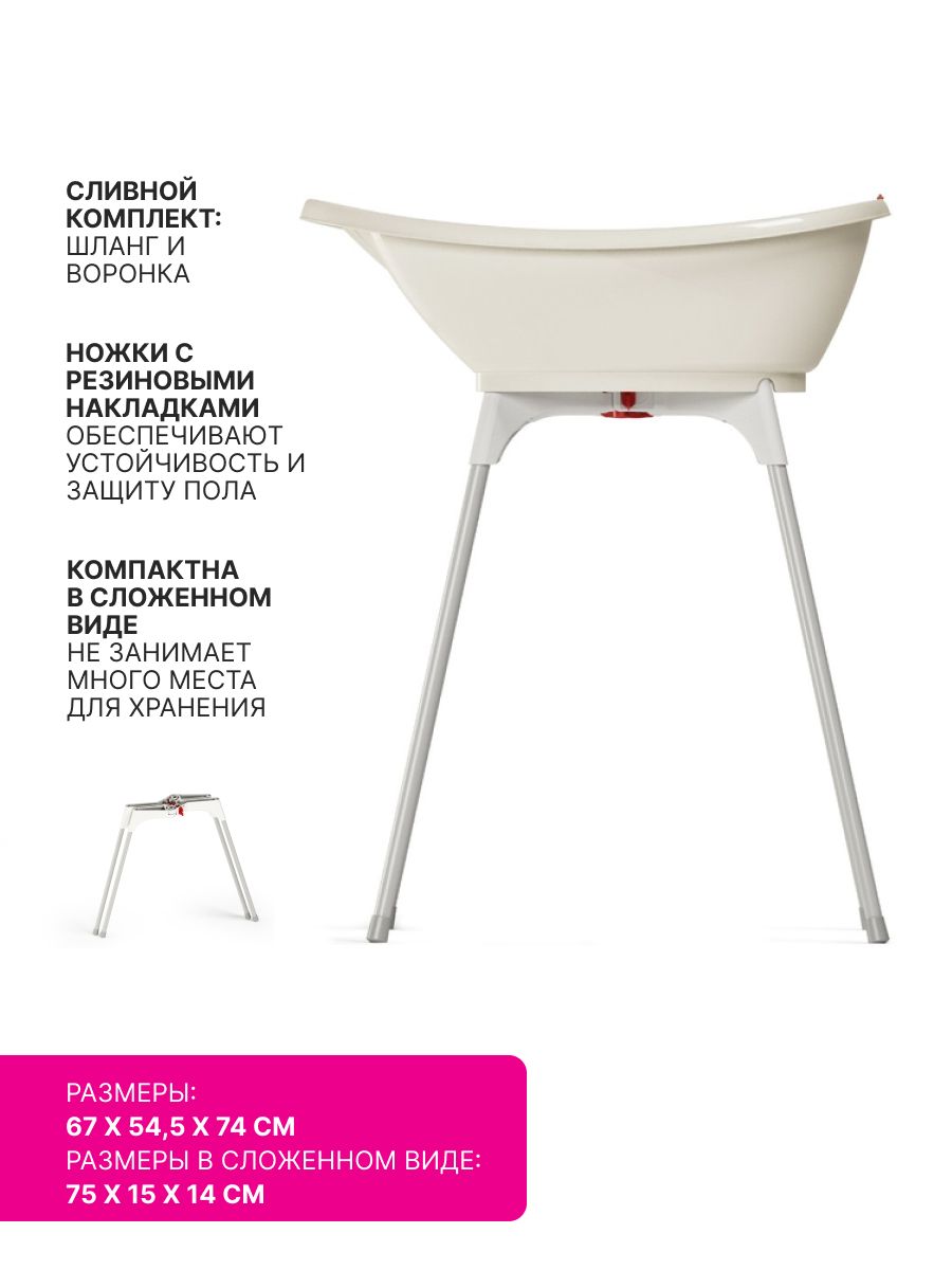 Подставка металлическая Ok Baby Bath Support, 924 для Bella — фото 1