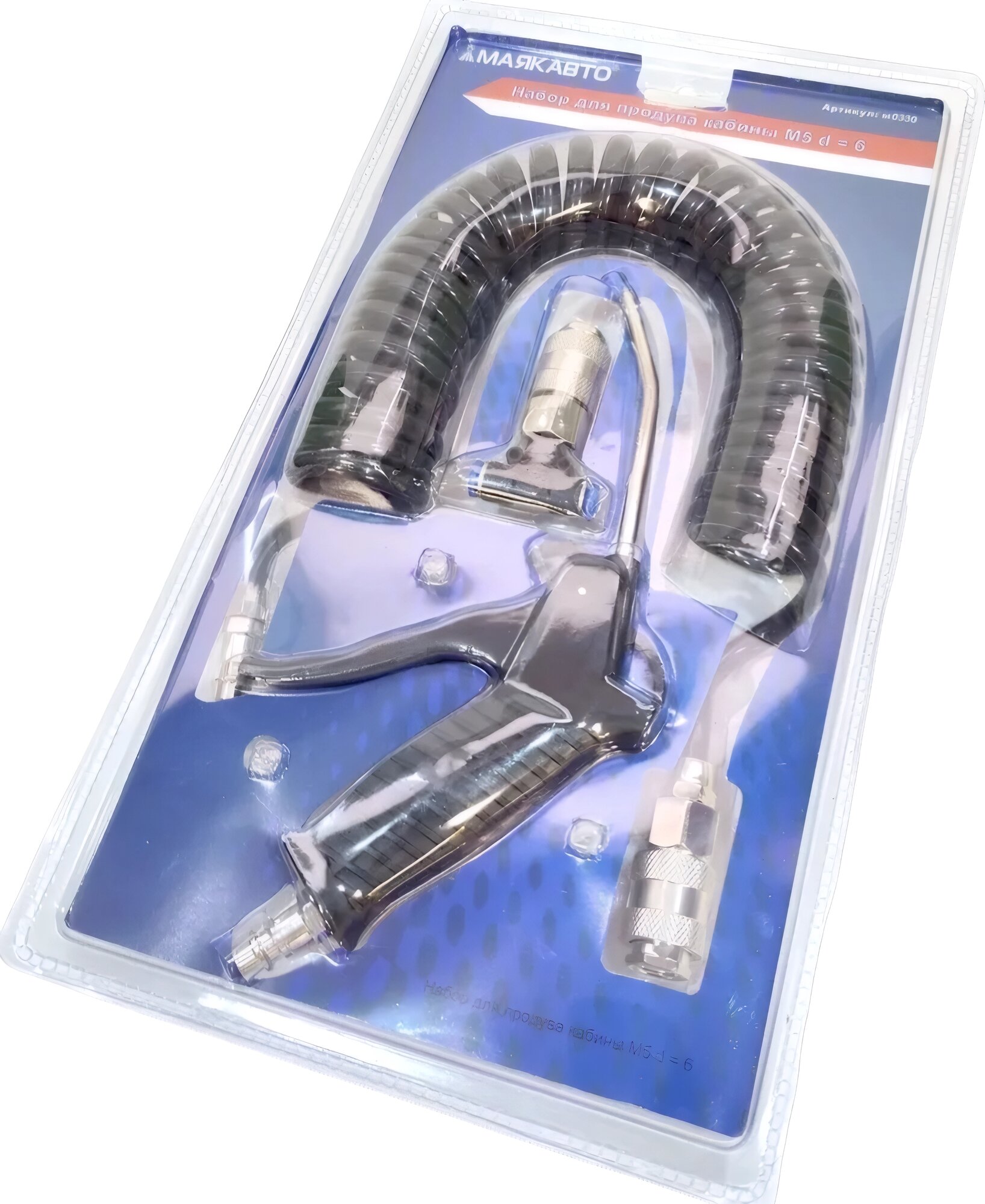 Набор для продува кабины М5 d=6мм МаякАвто м0330