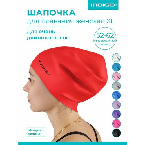 Шапочка для плавания женская для длинных волос XL INDIGO Красный