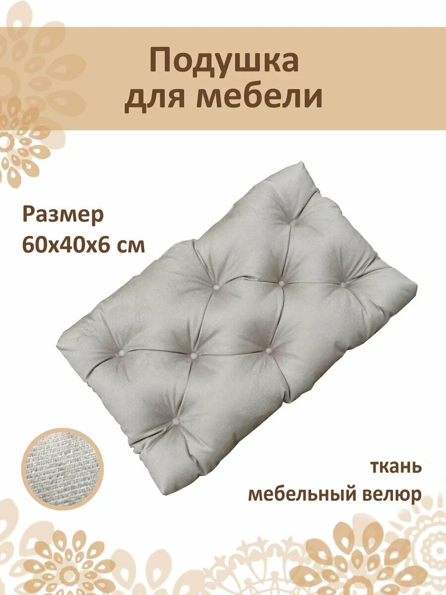 Подушка на банкетку, скамью, подоконник 60x40см велюровая