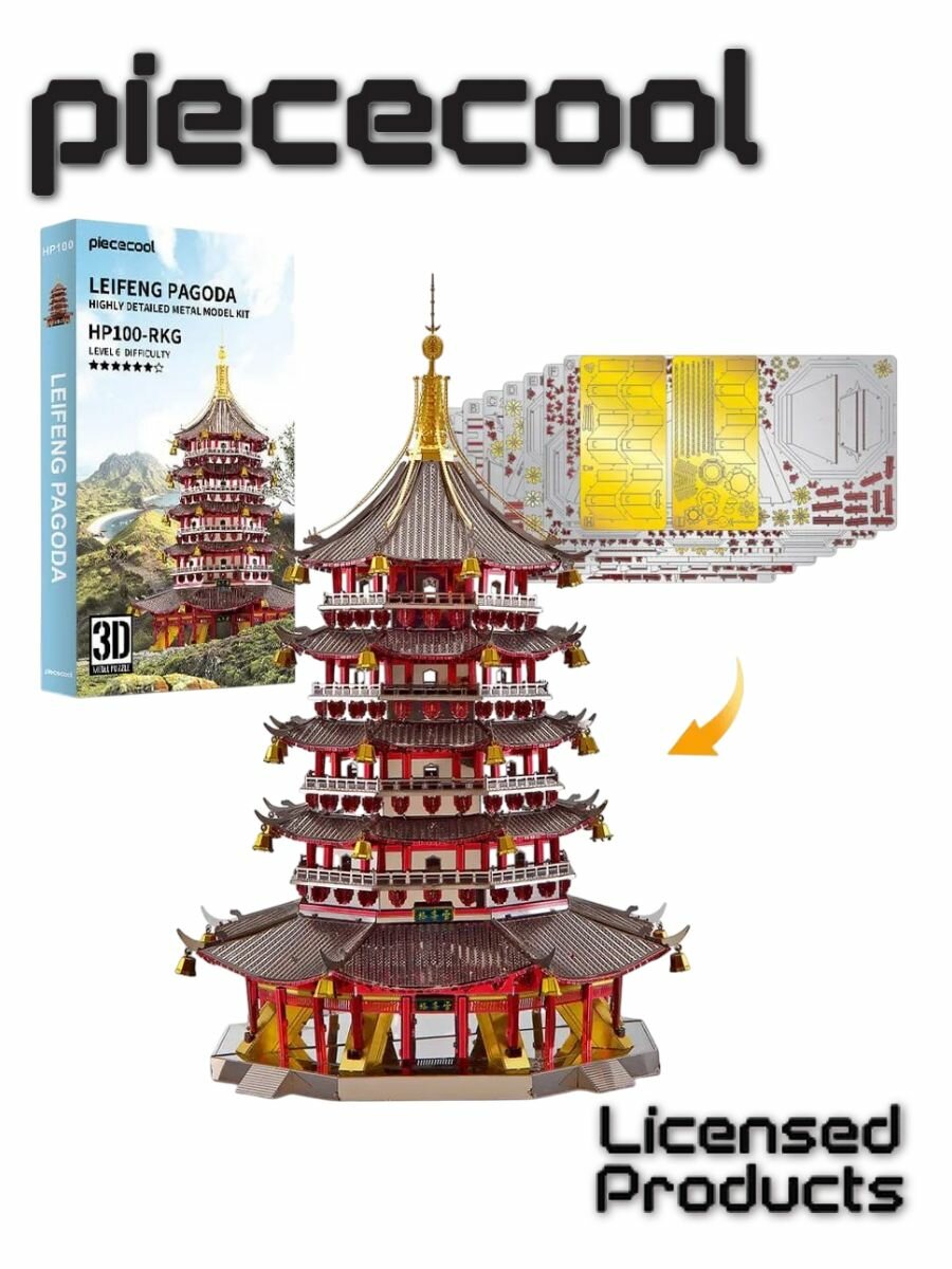 Конструктор 3д Металлический LEIFENG PAGODA