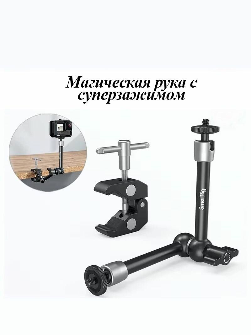 Зажим с резьбой 1/4" и 3/8" и регулируемым сопротивлением, шарнирный магический кронштейн для монитора KBUM2732B