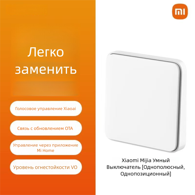 Интеллектуальные беспроводные переключатели xiaomi, с одним включением / одним управлением, 1 шт.