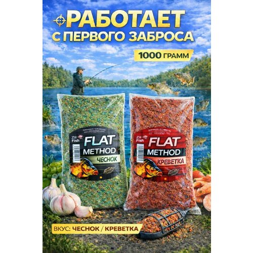 Прикормка для рыбалки 