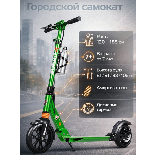Городской самокат RW Sport Scooter Disk Brake с дисковым тормозом Зелёный металлик