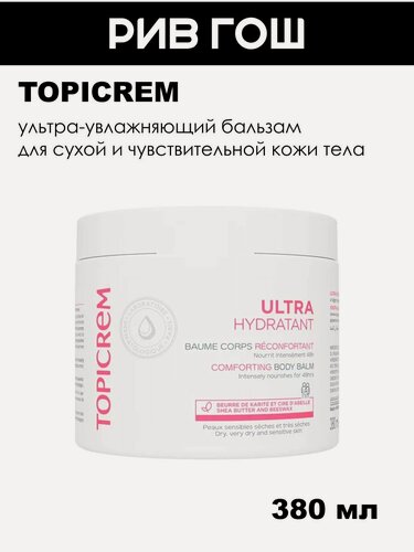 Изображение товара TOPICREM Ультра-увлажняющий Бальзам комфорт для тела, 380 мл