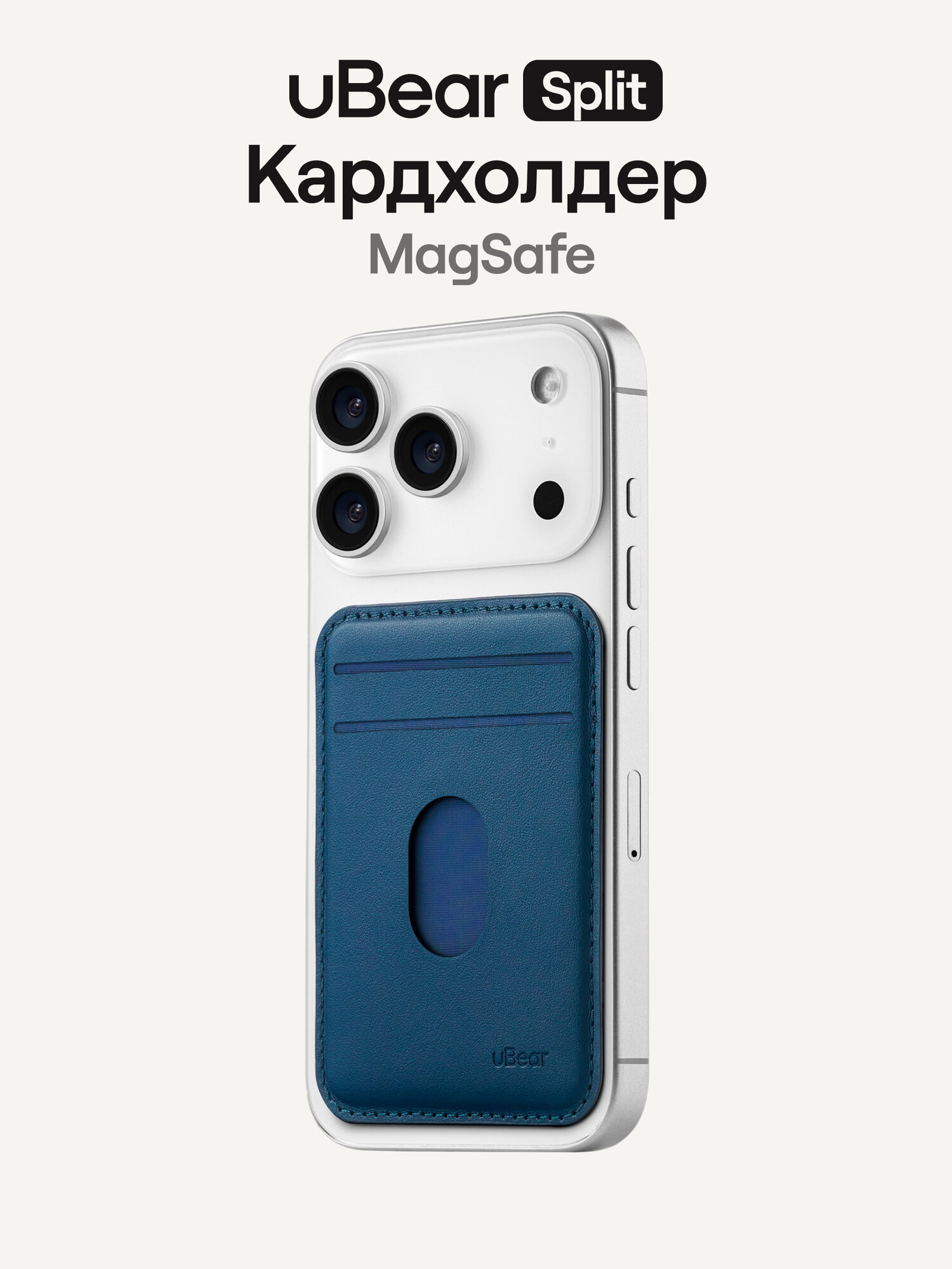 Картхолдер магнитный для пластиковых карт uBear Split ультратонкий, цвет: синий
