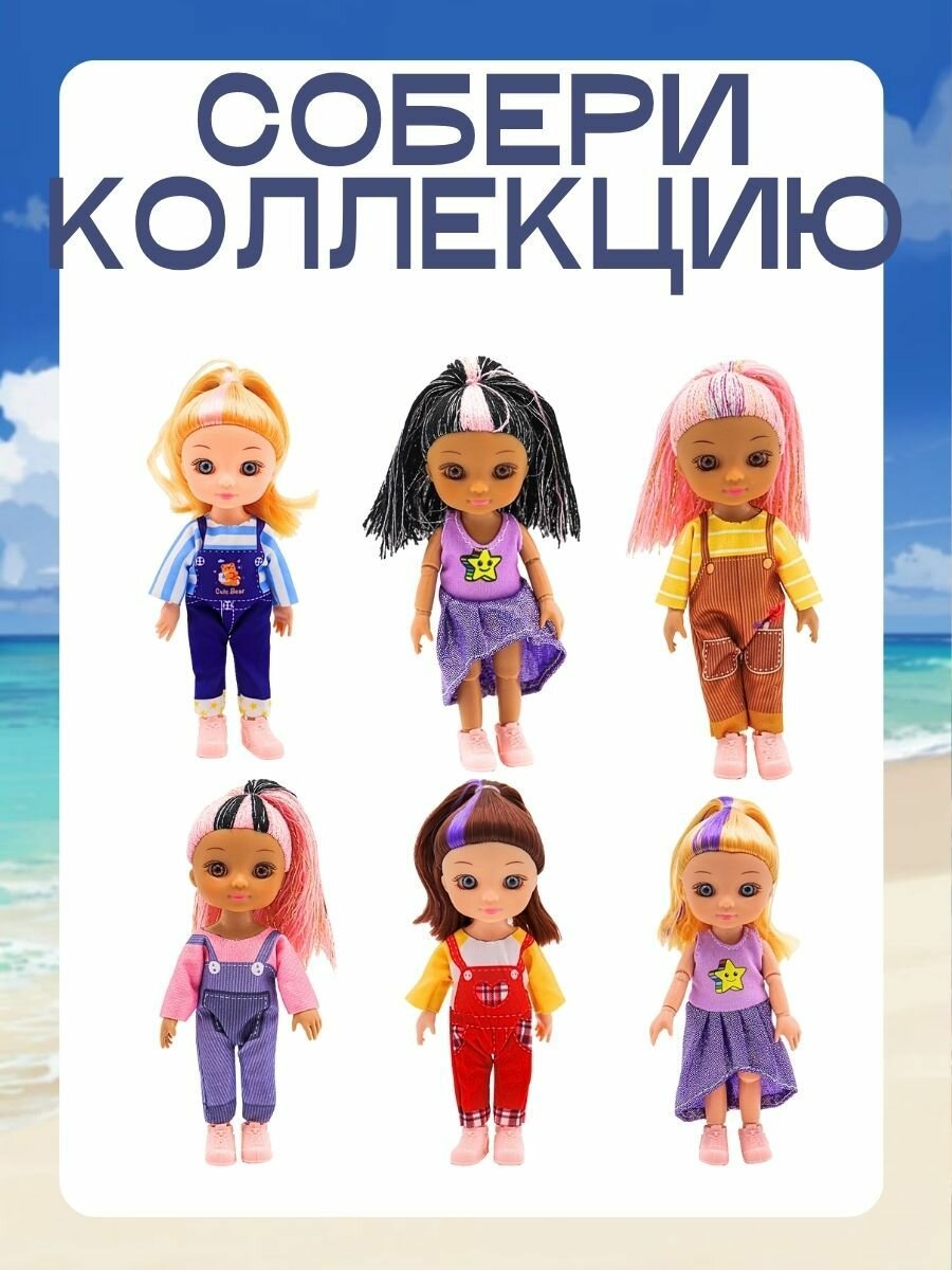 Кукла шарнирная 15 см/ маленькая куколка для девочки — фото 1