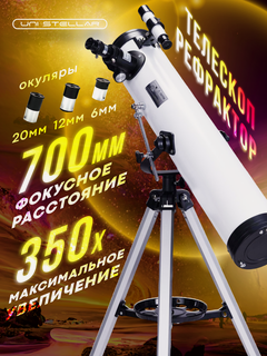 Изображение товара Телескоп астрономический подзорная труба на штативе оптическая компактная портативная легкая модель